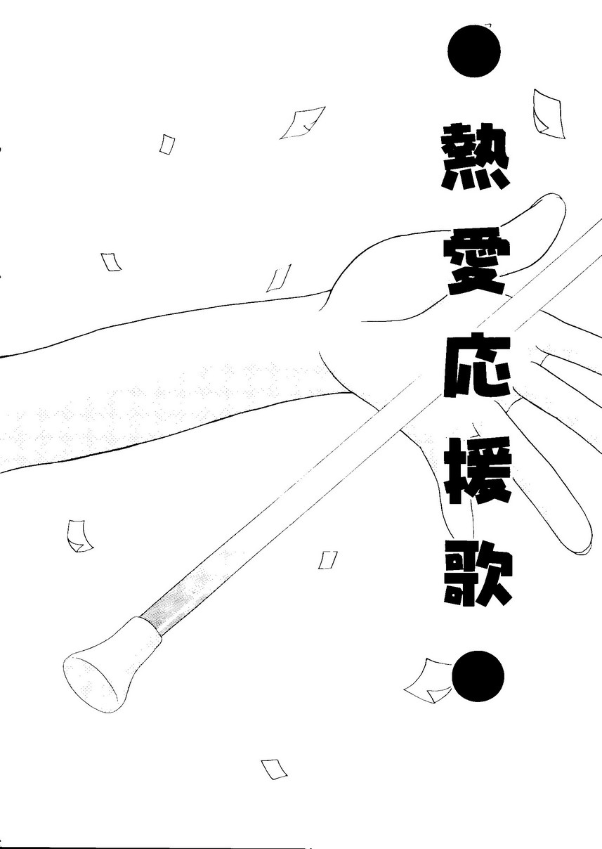 Love Chara Box page 8 full