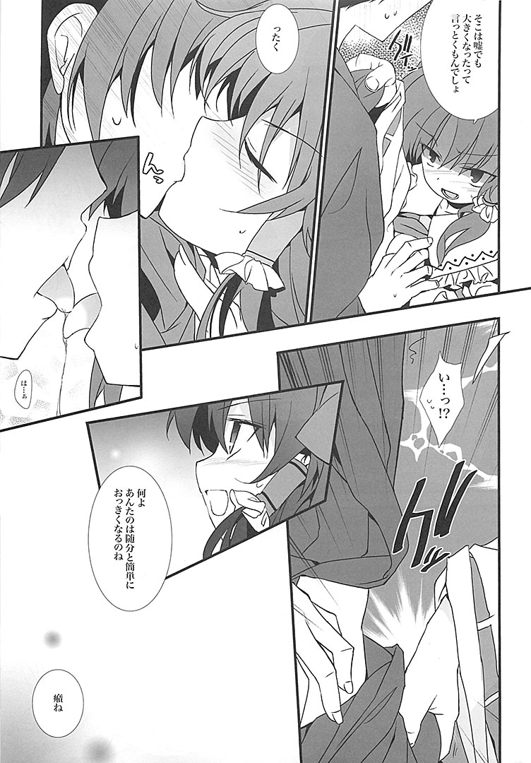 Reimu-san Oppai Kudasai page 6 full