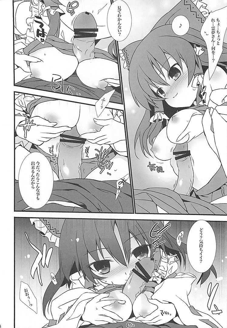 Reimu-san Oppai Kudasai page 7 full