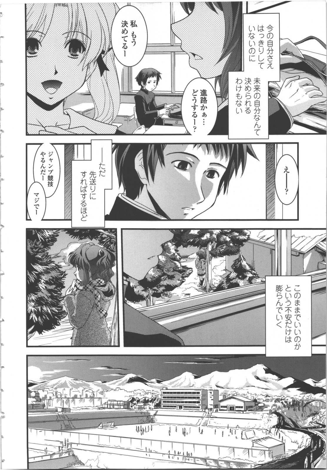 Seitenkan Kyoushitsu page 7 full