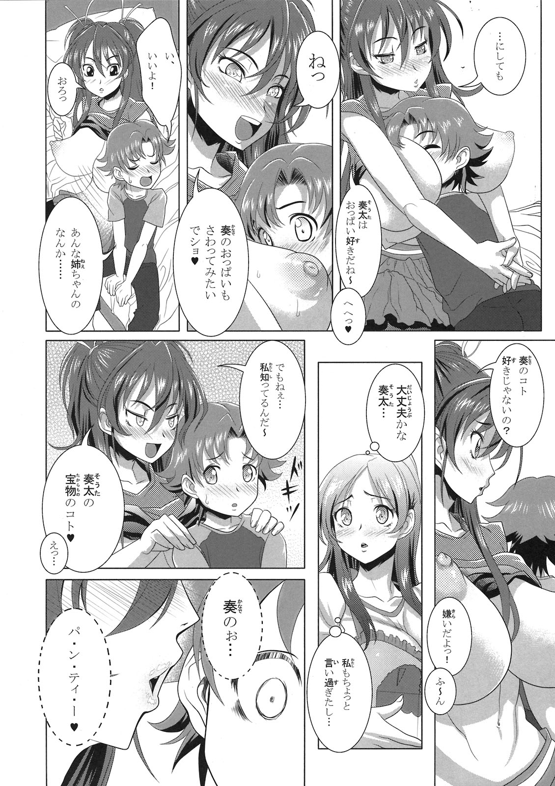Suite Oppai page 10 full