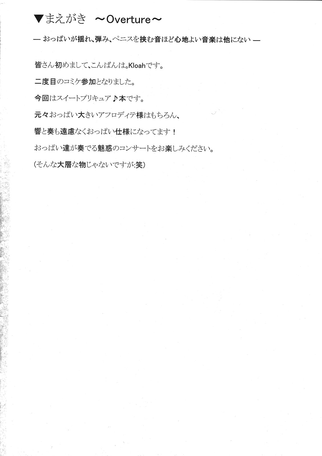 Suite Oppai page 4 full