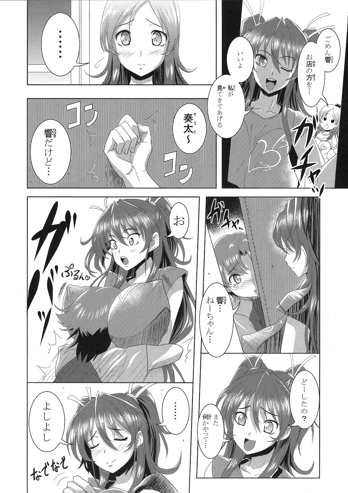 Suite Oppai page 6 full