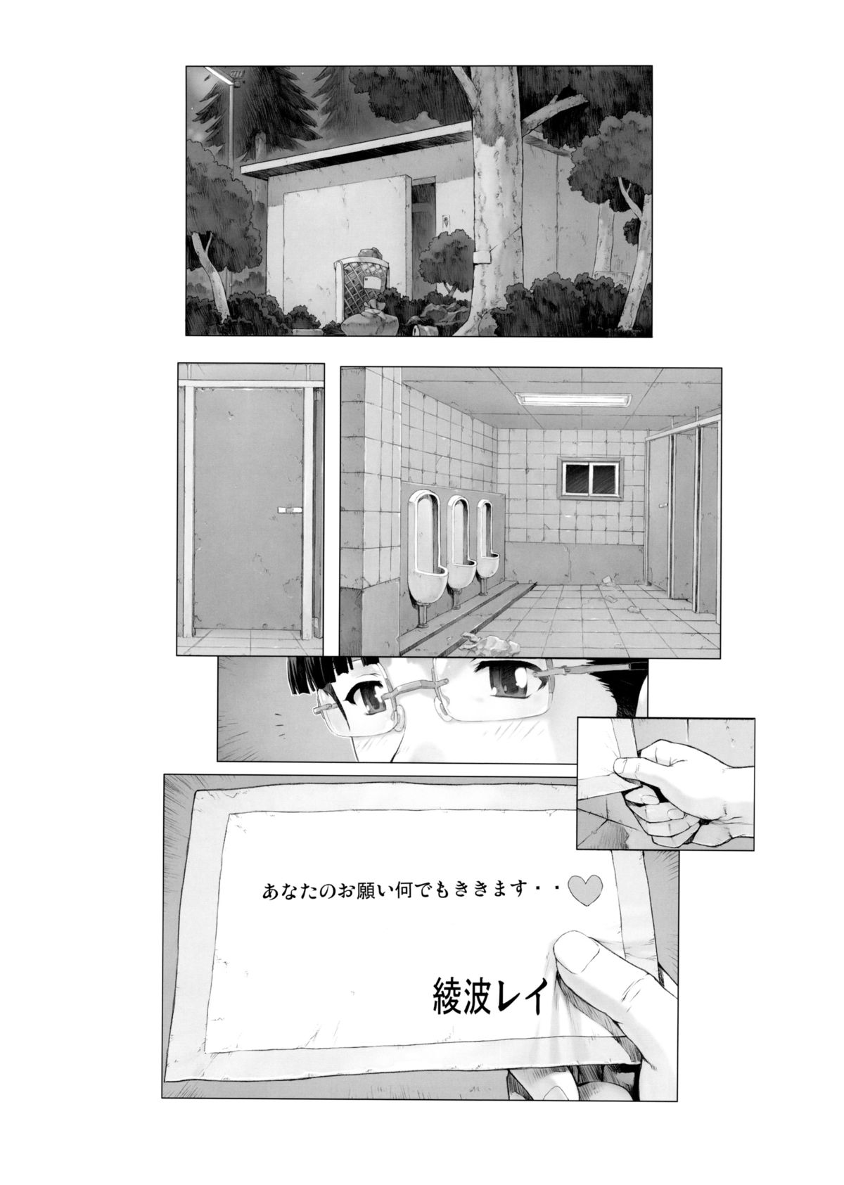 Ayanami Dai 4 Kai + Omake Bon + Postcard page 2 full