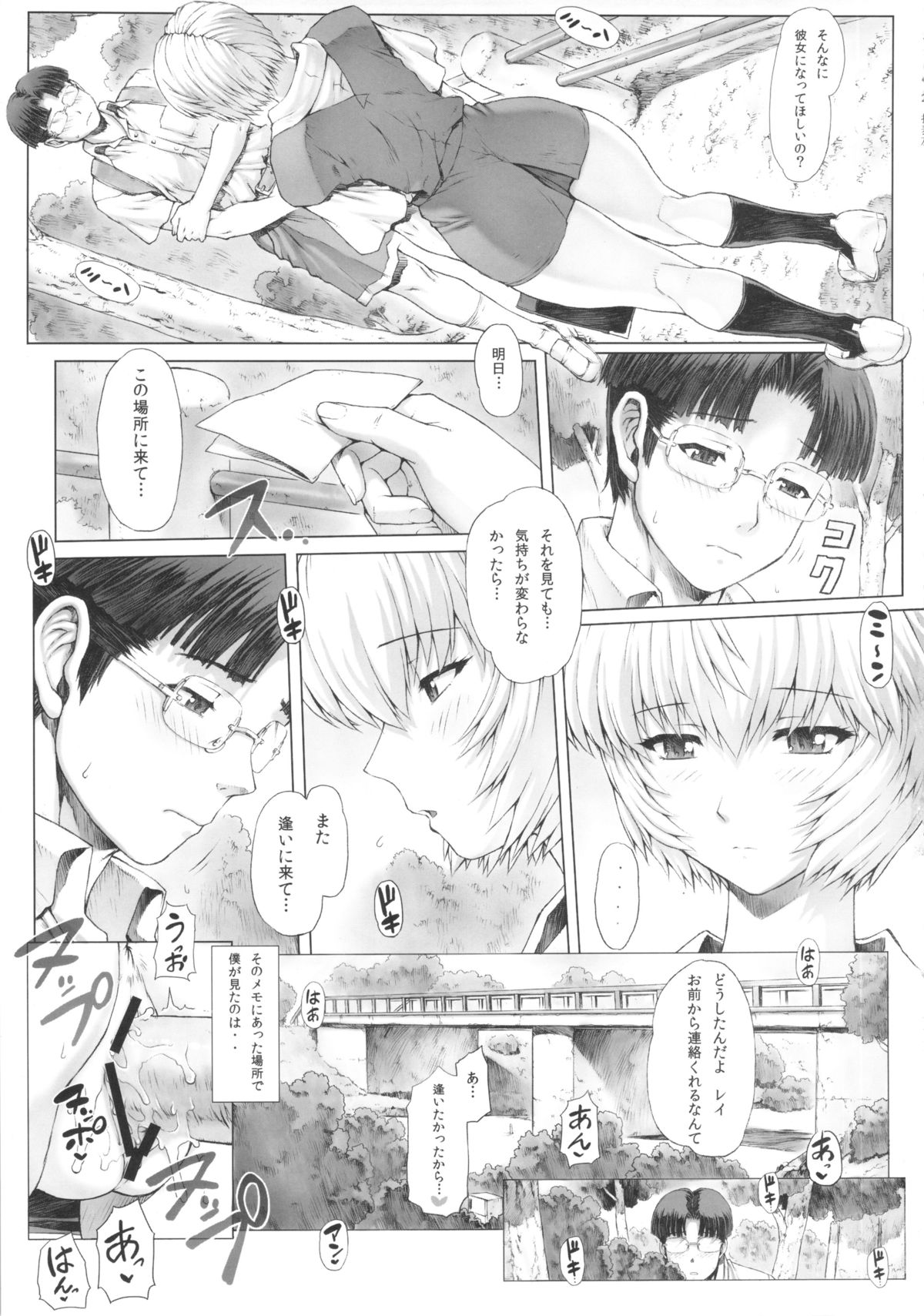 Ayanami Dai 4 Kai + Omake Bon + Postcard page 7 full