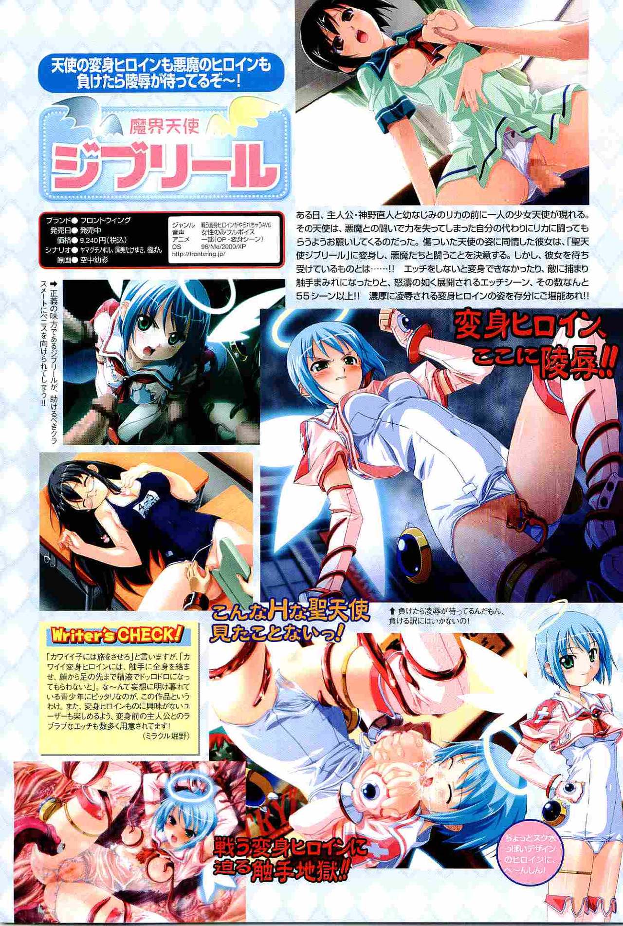2D Dream Magazine 2004-08 Vol. 17 page 10 full