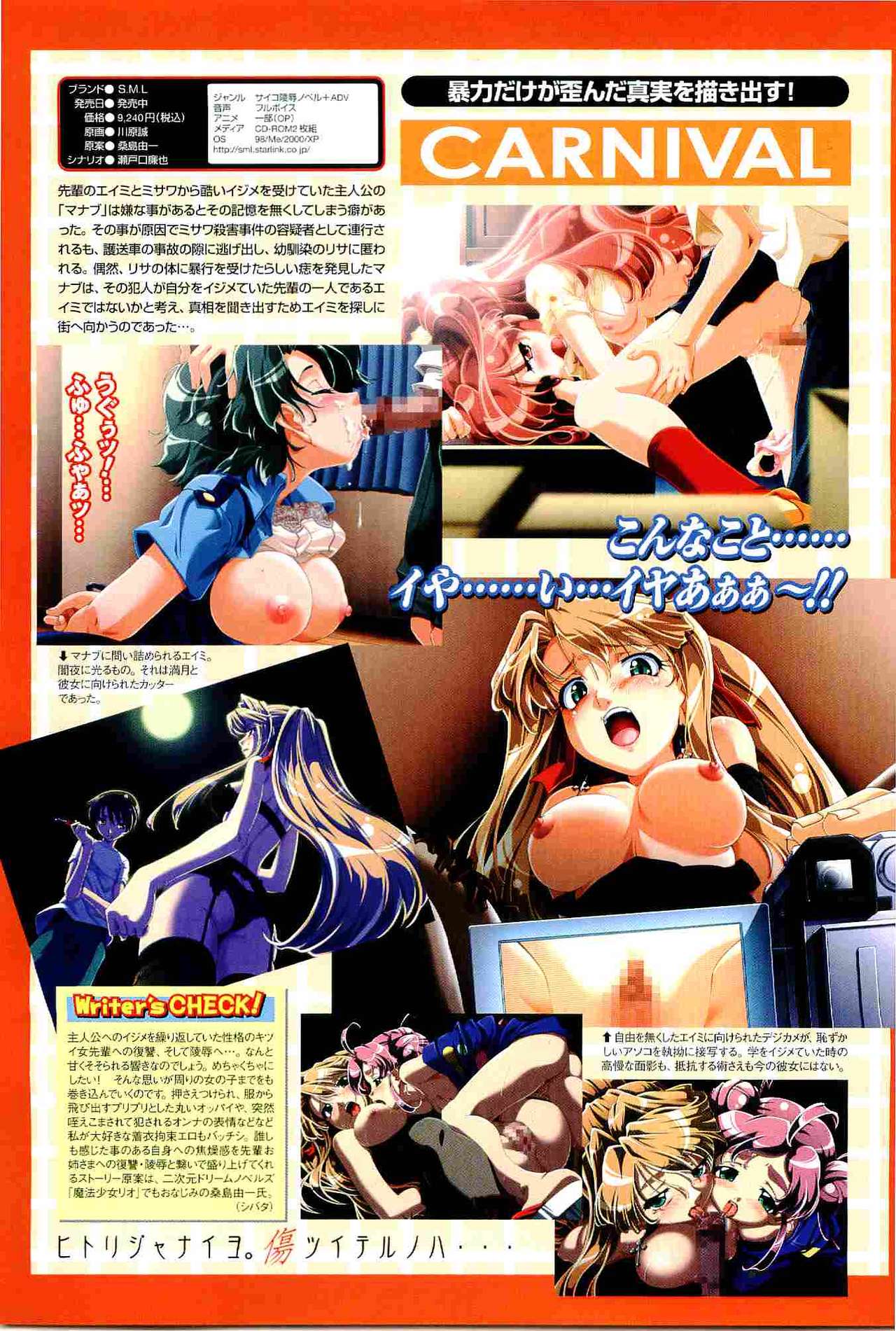 2D Dream Magazine 2004-08 Vol. 17 page 8 full