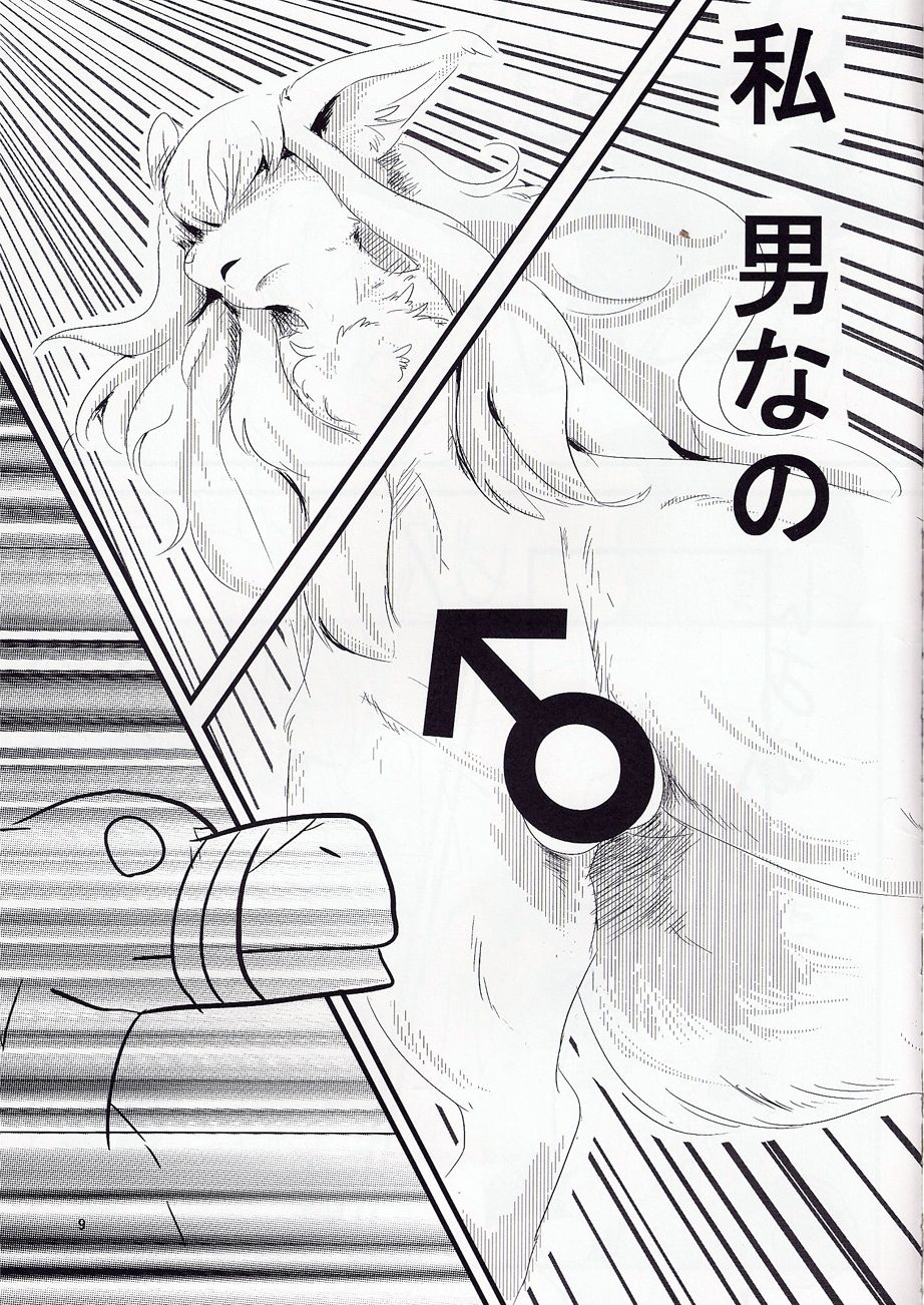 All Directions page 8 full