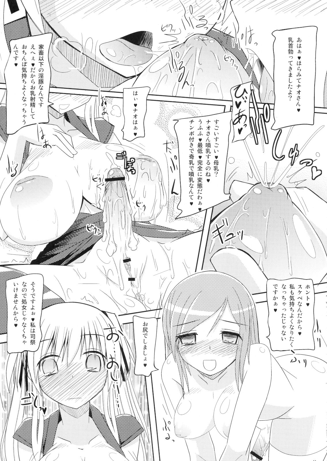 Mabi Tama 6 page 8 full