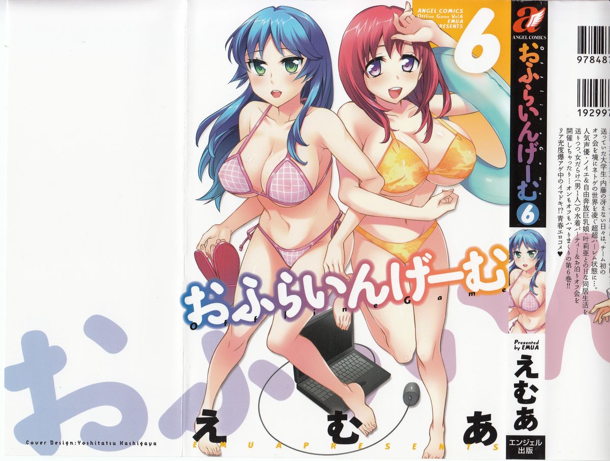 Offline Game 6 page 1 full