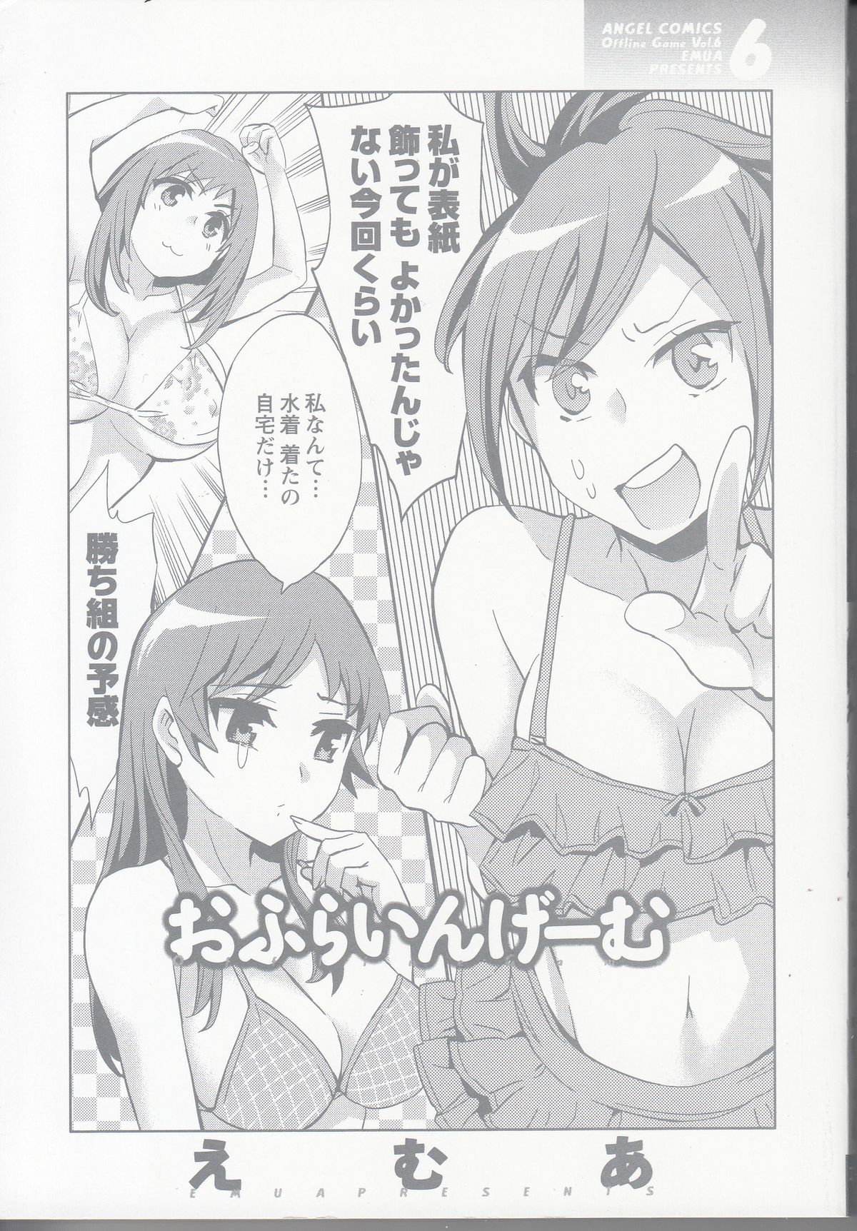 Offline Game 6 page 2 full