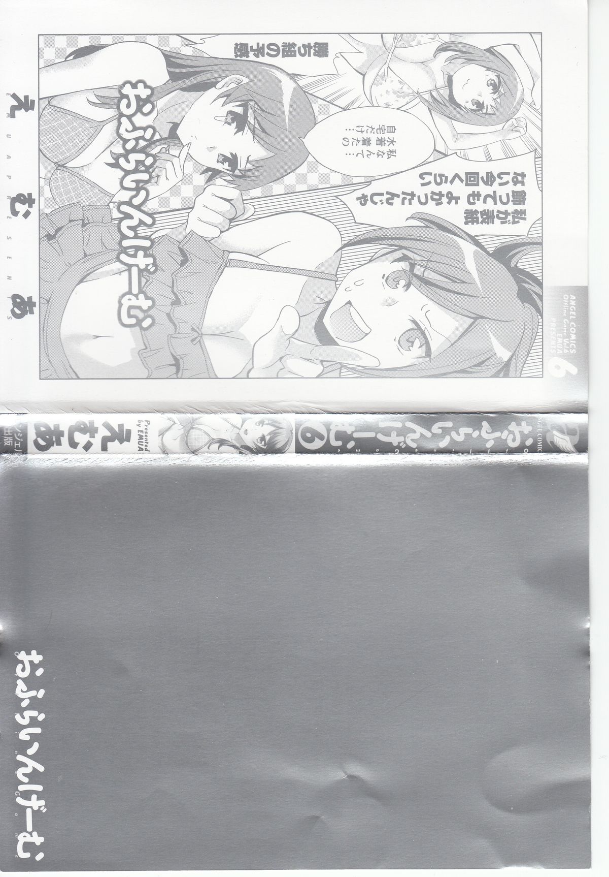 Offline Game 6 page 3 full