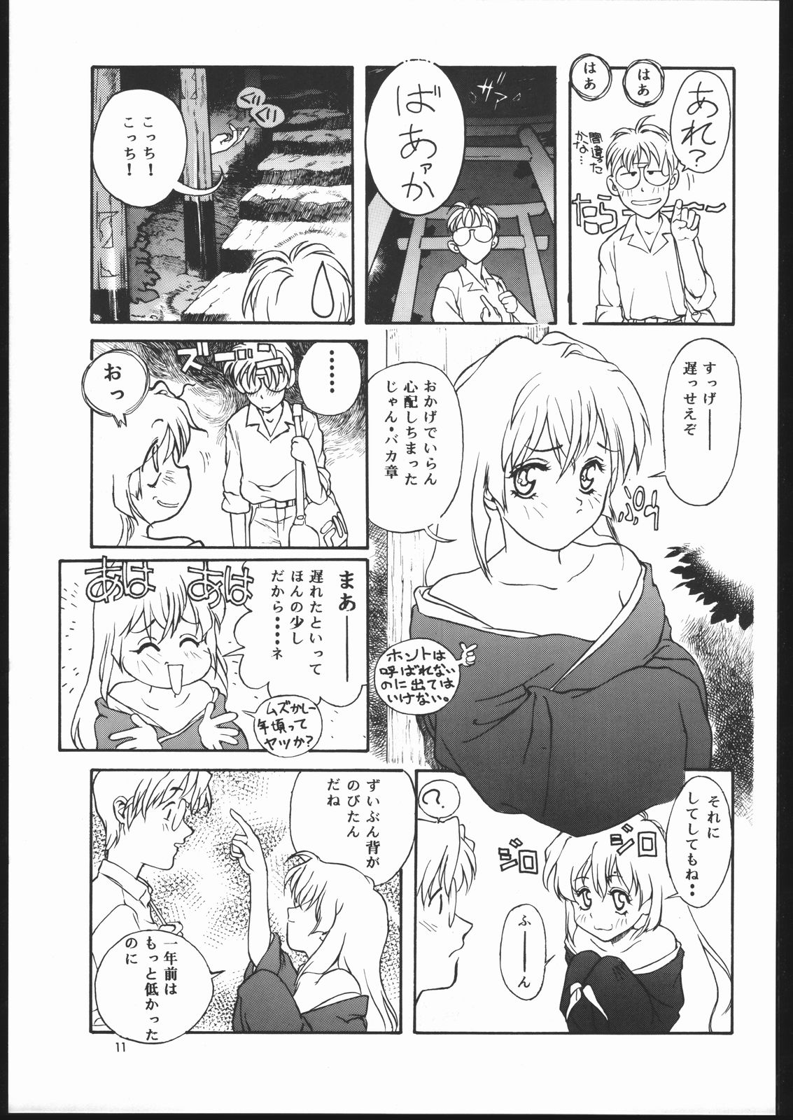 MONKEY BUSINESS Vol. 1 page 10 full