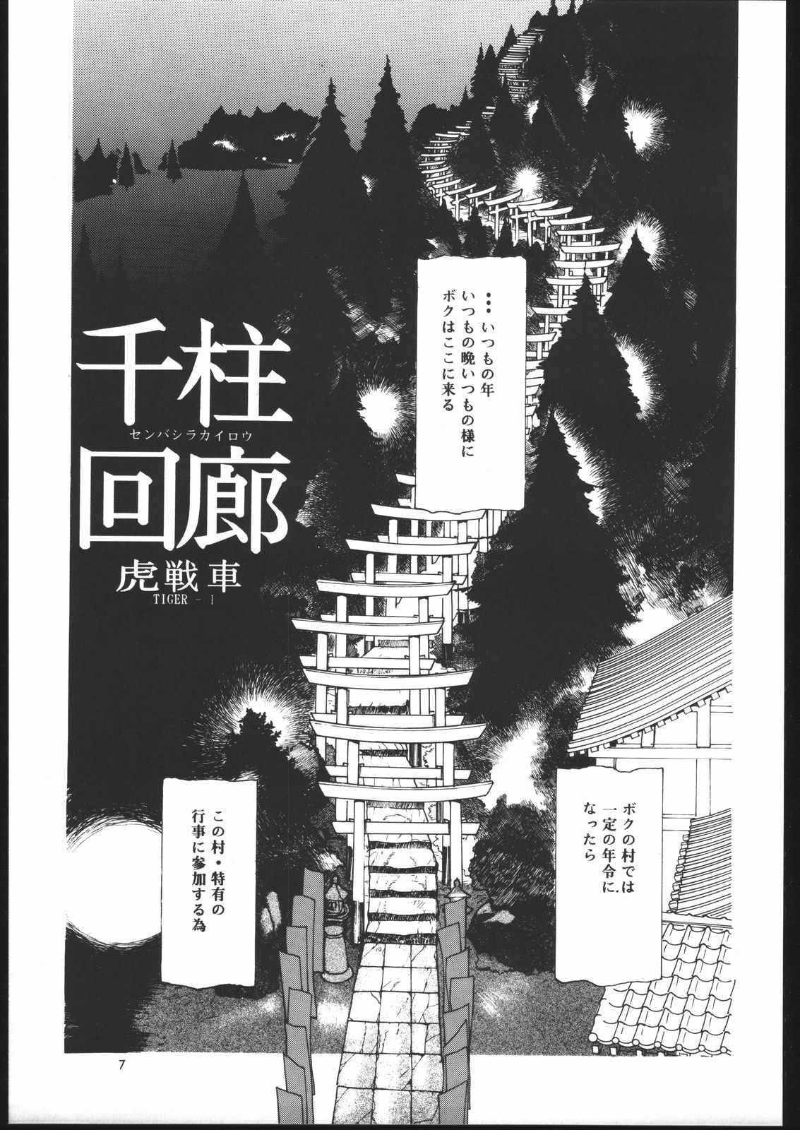 MONKEY BUSINESS Vol. 1 page 6 full