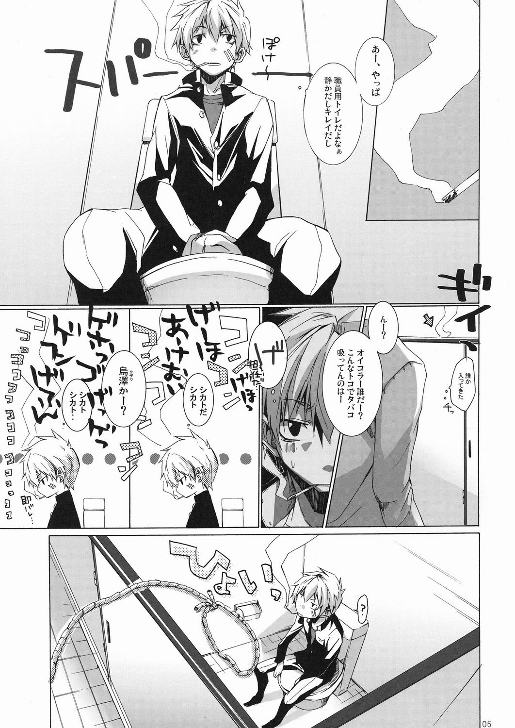 Bukkake Milk page 4 full