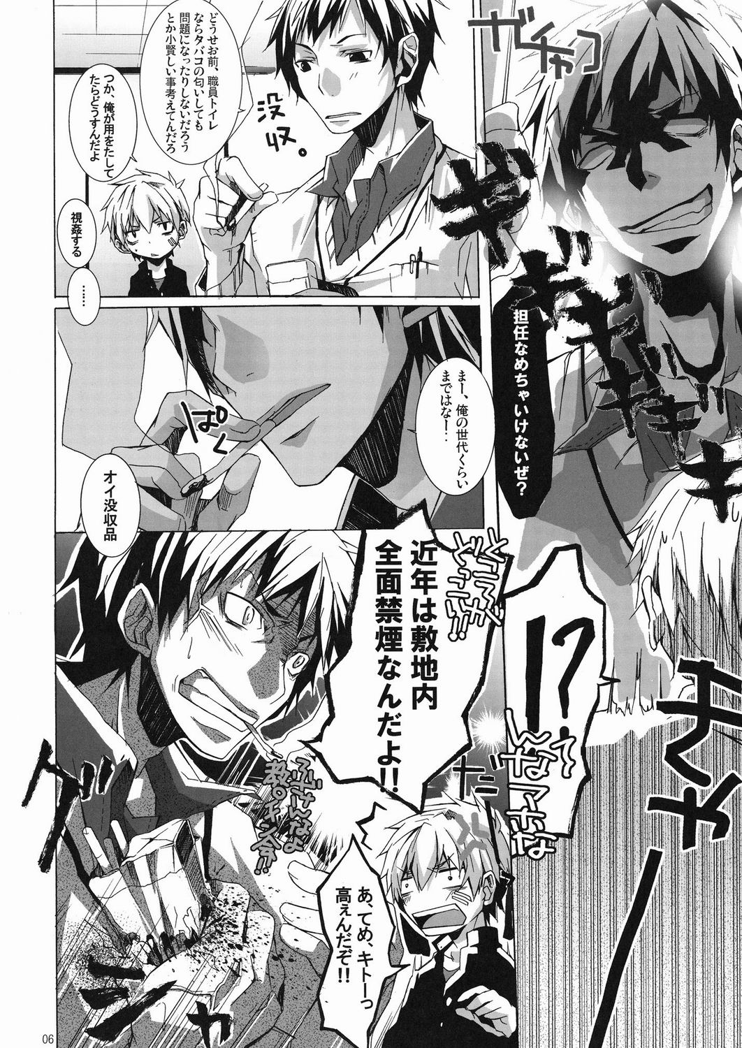 Bukkake Milk page 5 full