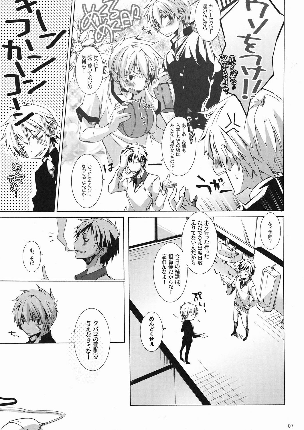 Bukkake Milk page 6 full