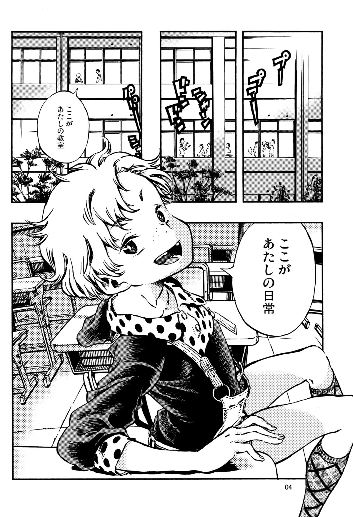 Outo Switch page 3 full