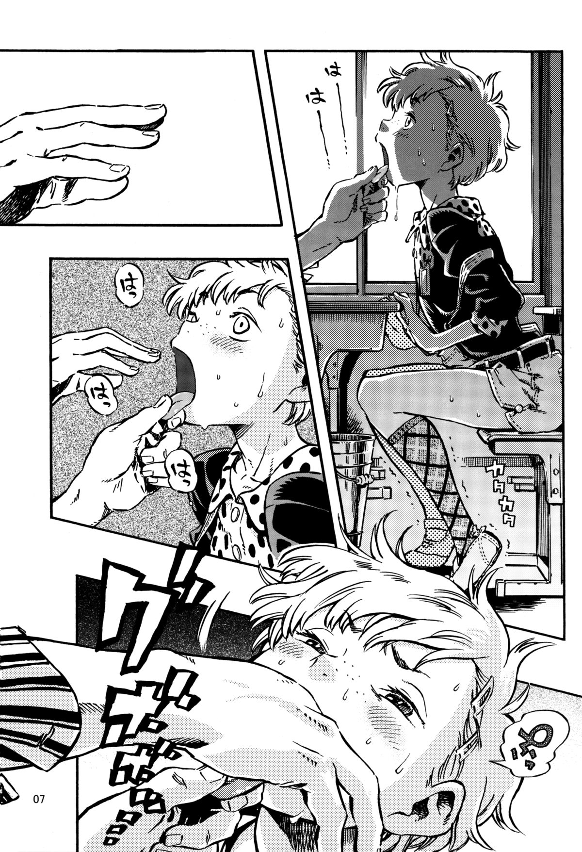 Outo Switch page 6 full