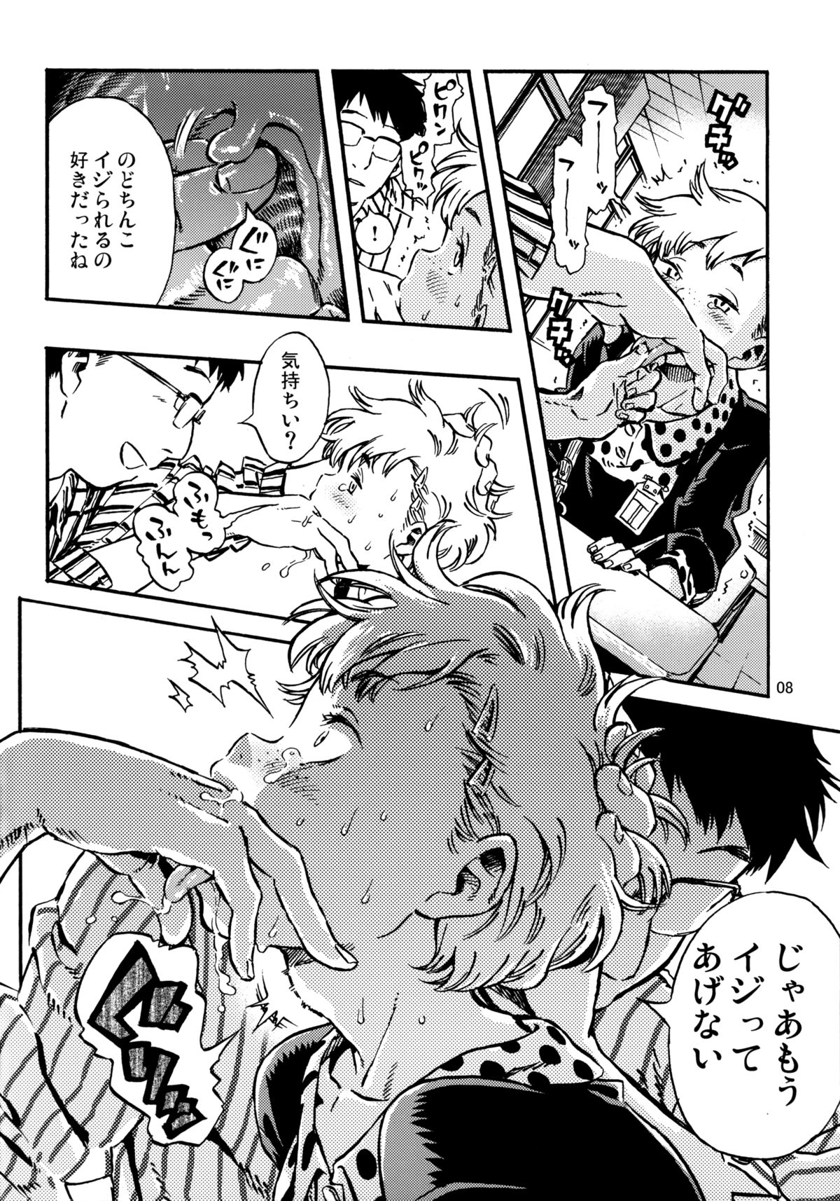 Outo Switch page 7 full