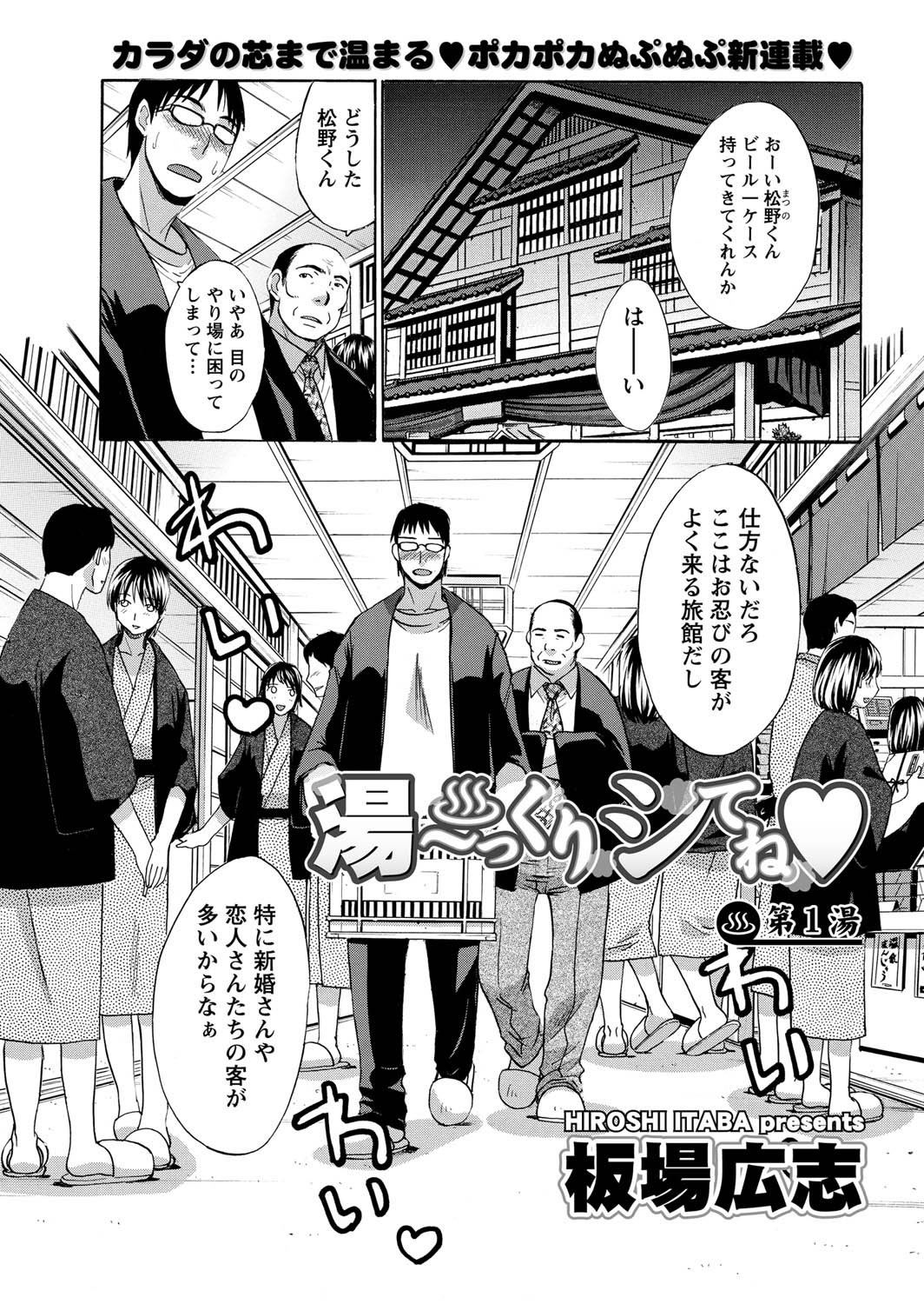 Namaiki! 2011-01 page 6 full