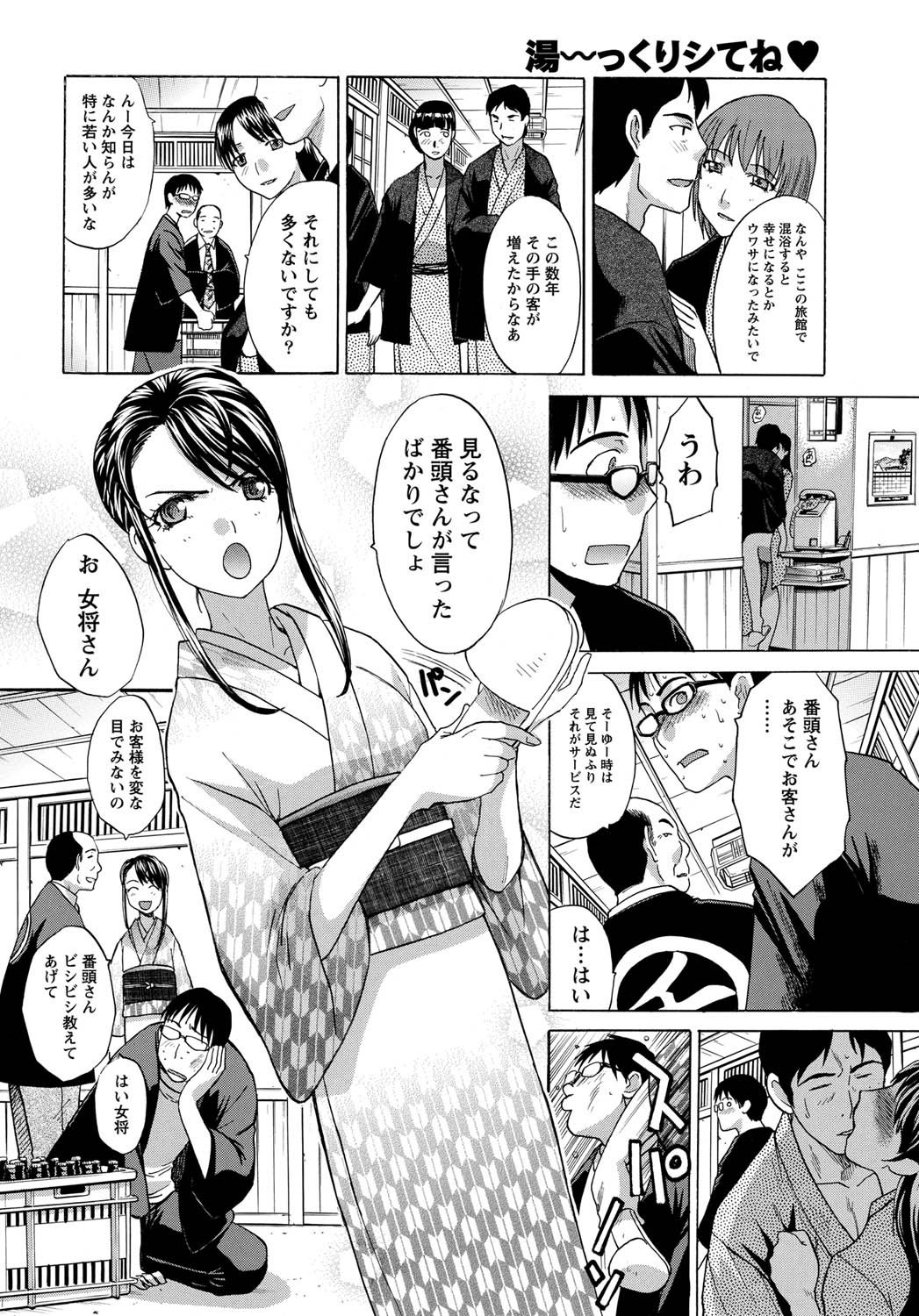 Namaiki! 2011-01 page 7 full