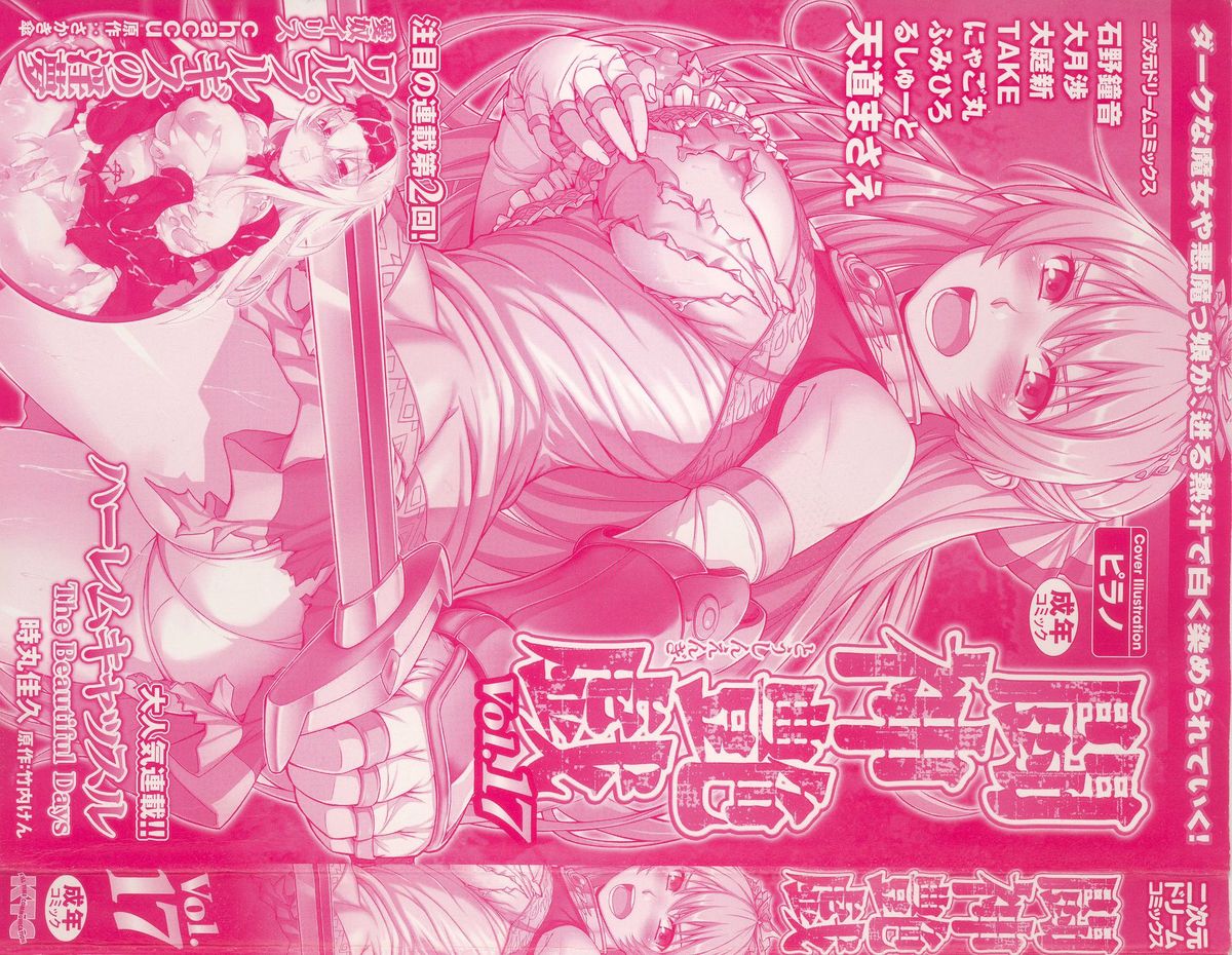 Toushin Engi Vol.17 page 3 full