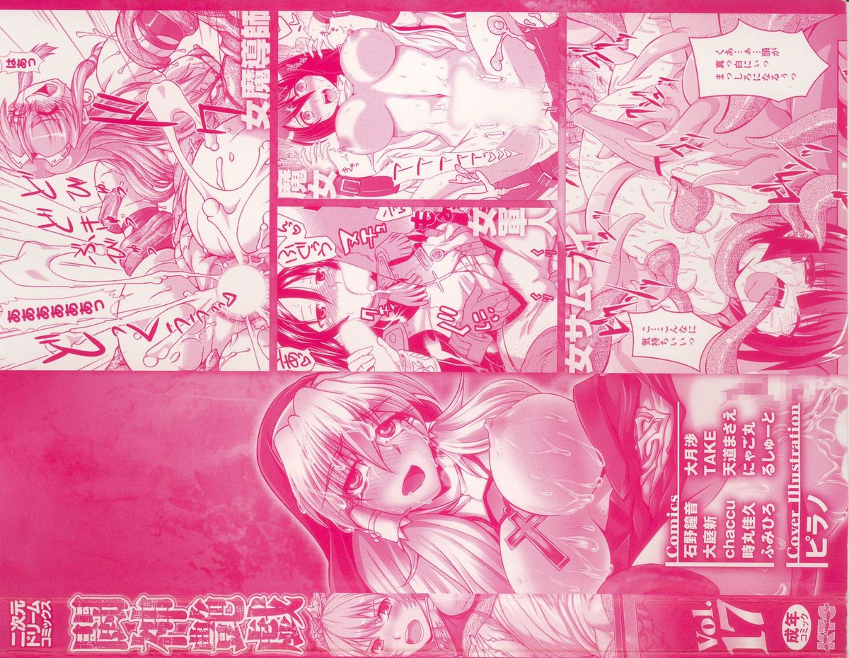 Toushin Engi Vol.17 page 4 full