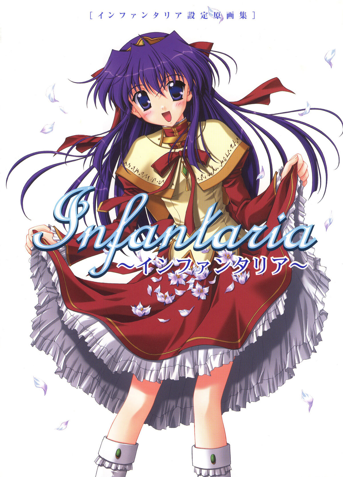 Infantaria ～インファンタリア～ 設定原画集 page 1 full