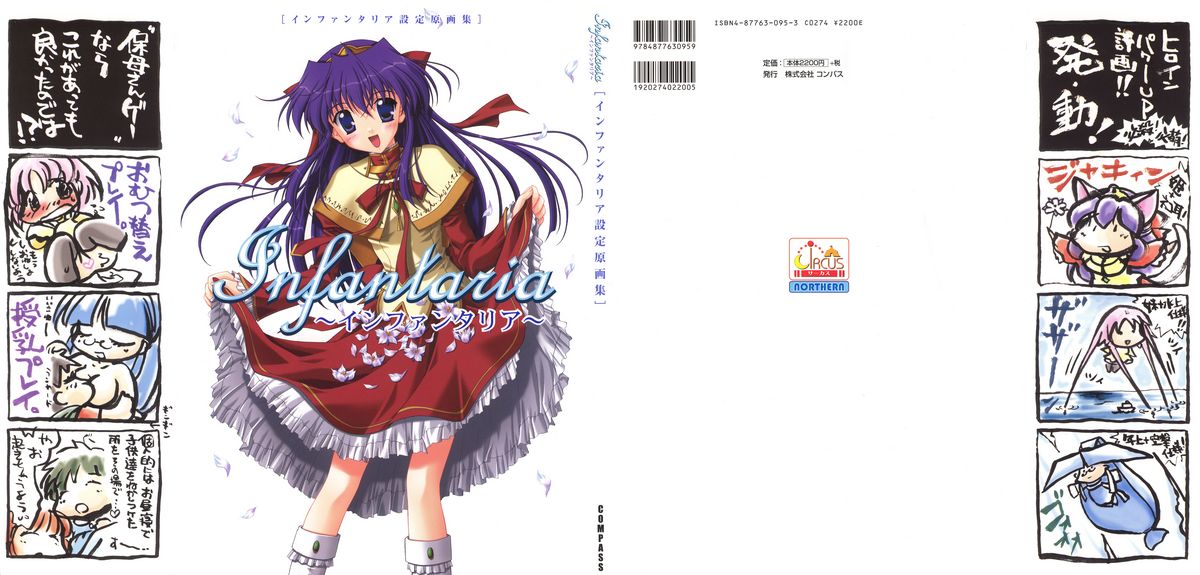 Infantaria ～インファンタリア～ 設定原画集 page 2 full