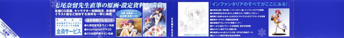 Infantaria ～インファンタリア～ 設定原画集 page 3 full