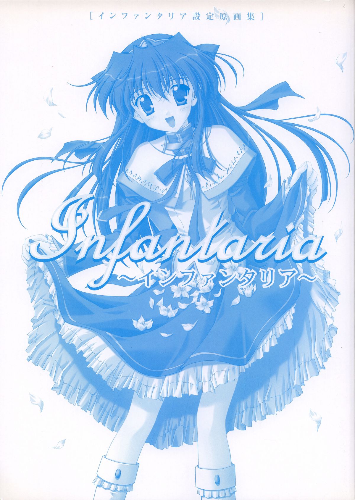 Infantaria ～インファンタリア～ 設定原画集 page 4 full