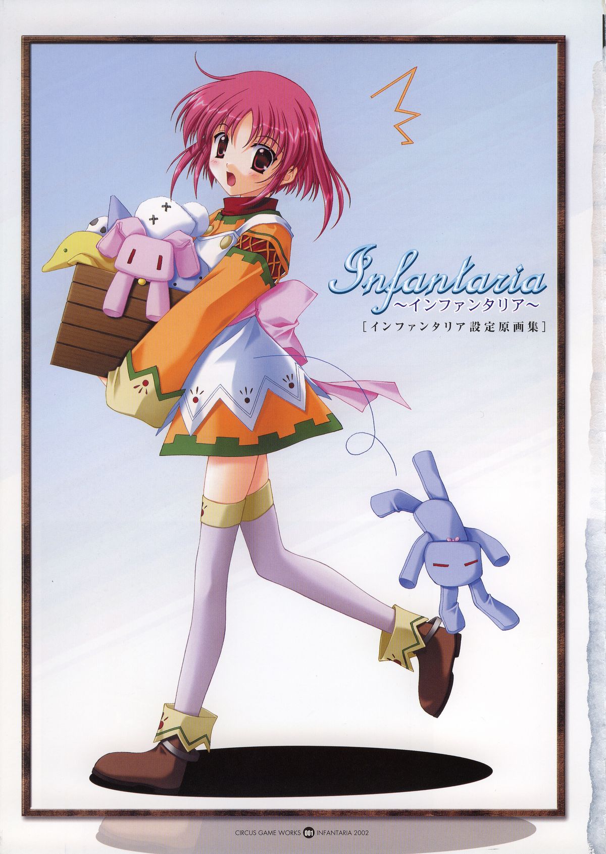 Infantaria ～インファンタリア～ 設定原画集 page 7 full