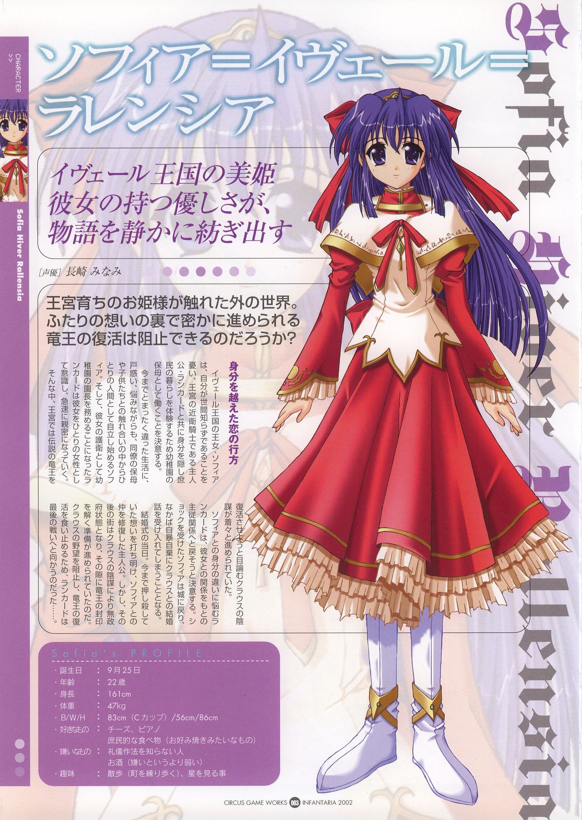 Infantaria ～インファンタリア～ 設定原画集 page 9 full