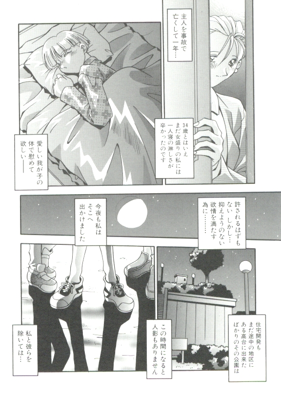 Rokuyon page 5 full