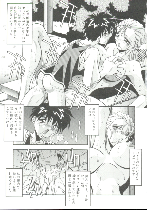 Rokuyon page 8 full