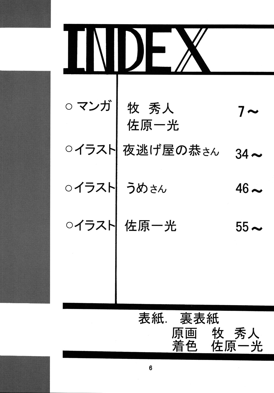 Storage Ignition 6 page 5 full