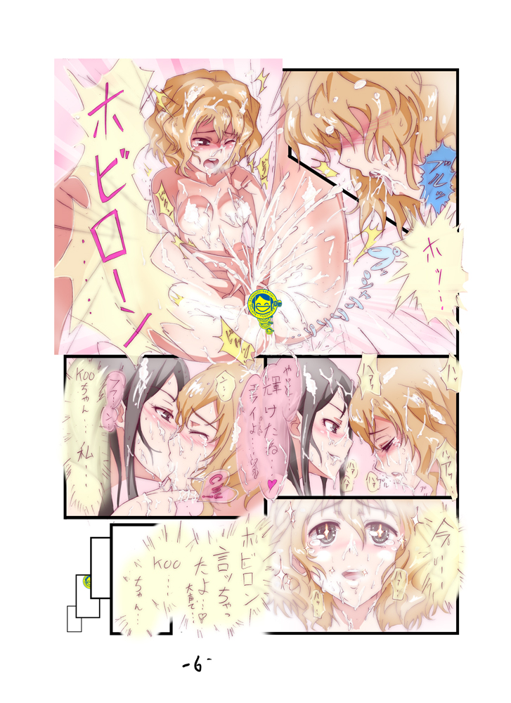 Hana saku hobiron page 8 full