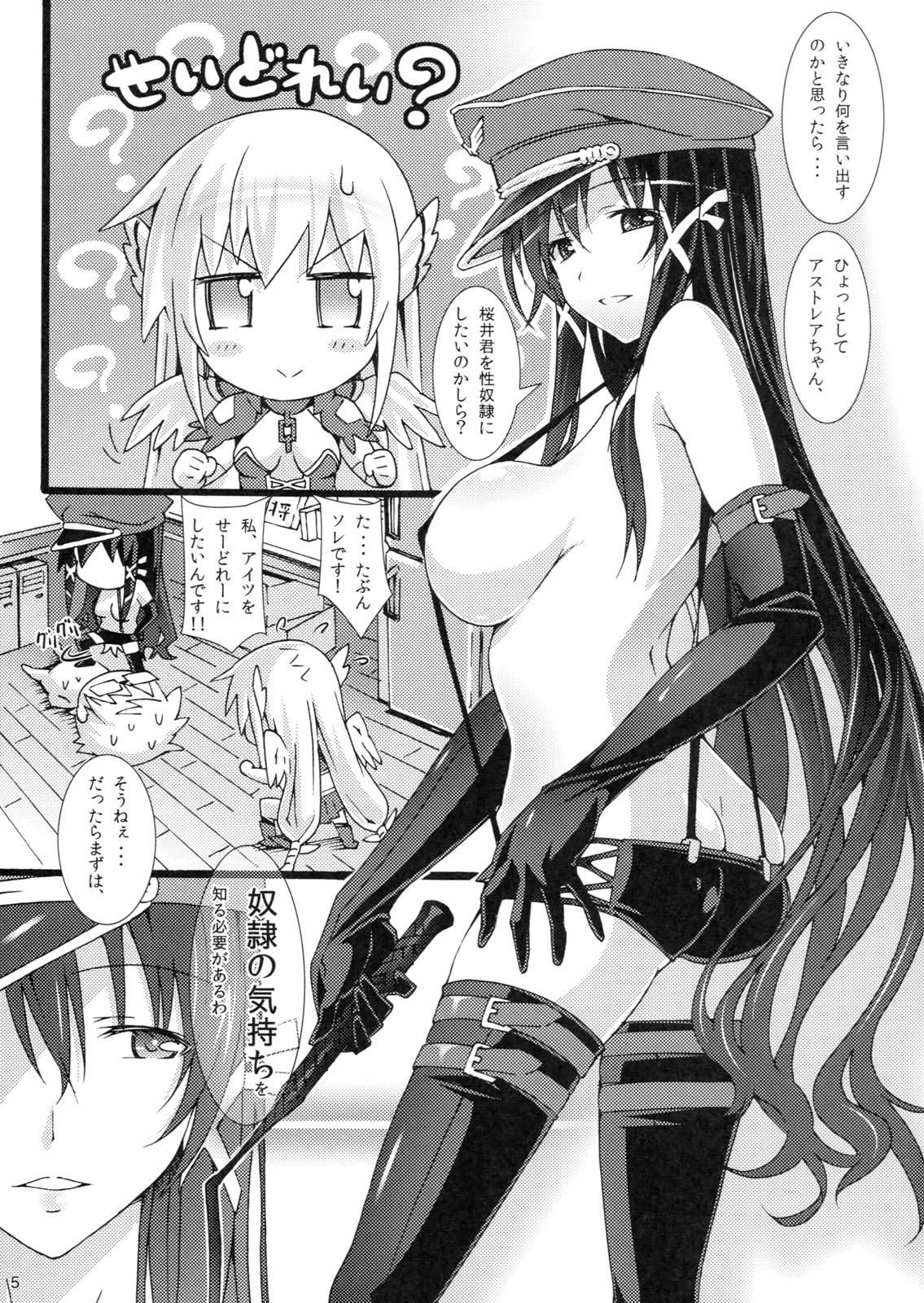 Tennen Tenshi no Chome Chome Lesson page 5 full