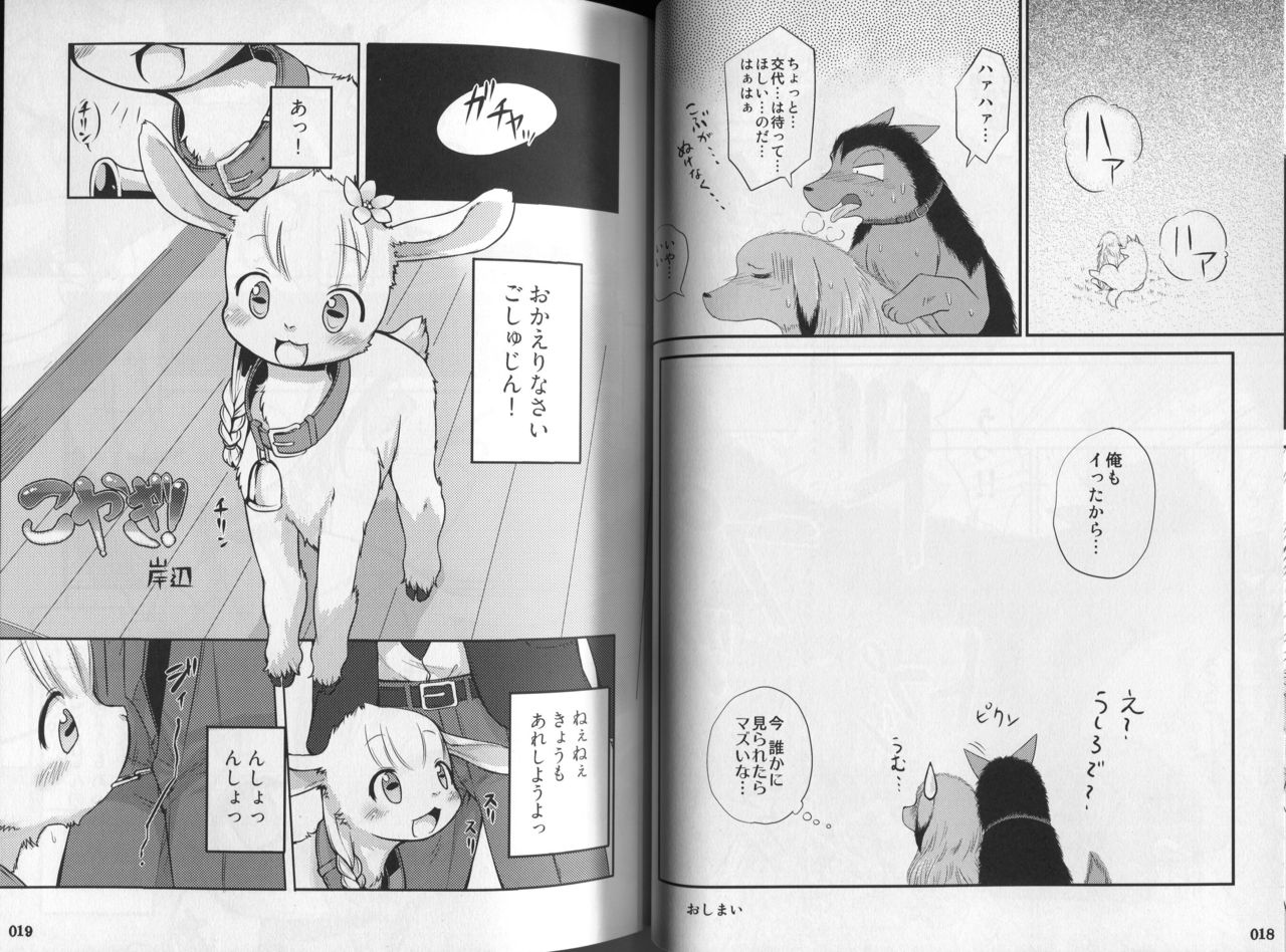 Yotsu Ashi page 10 full