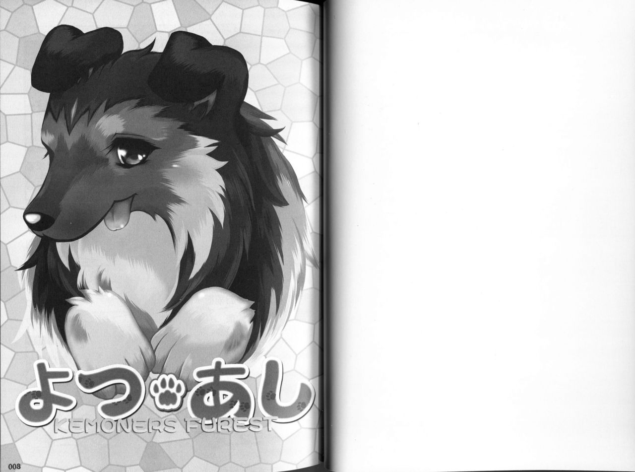 Yotsu Ashi page 2 full