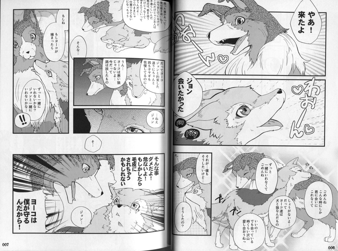 Yotsu Ashi page 4 full