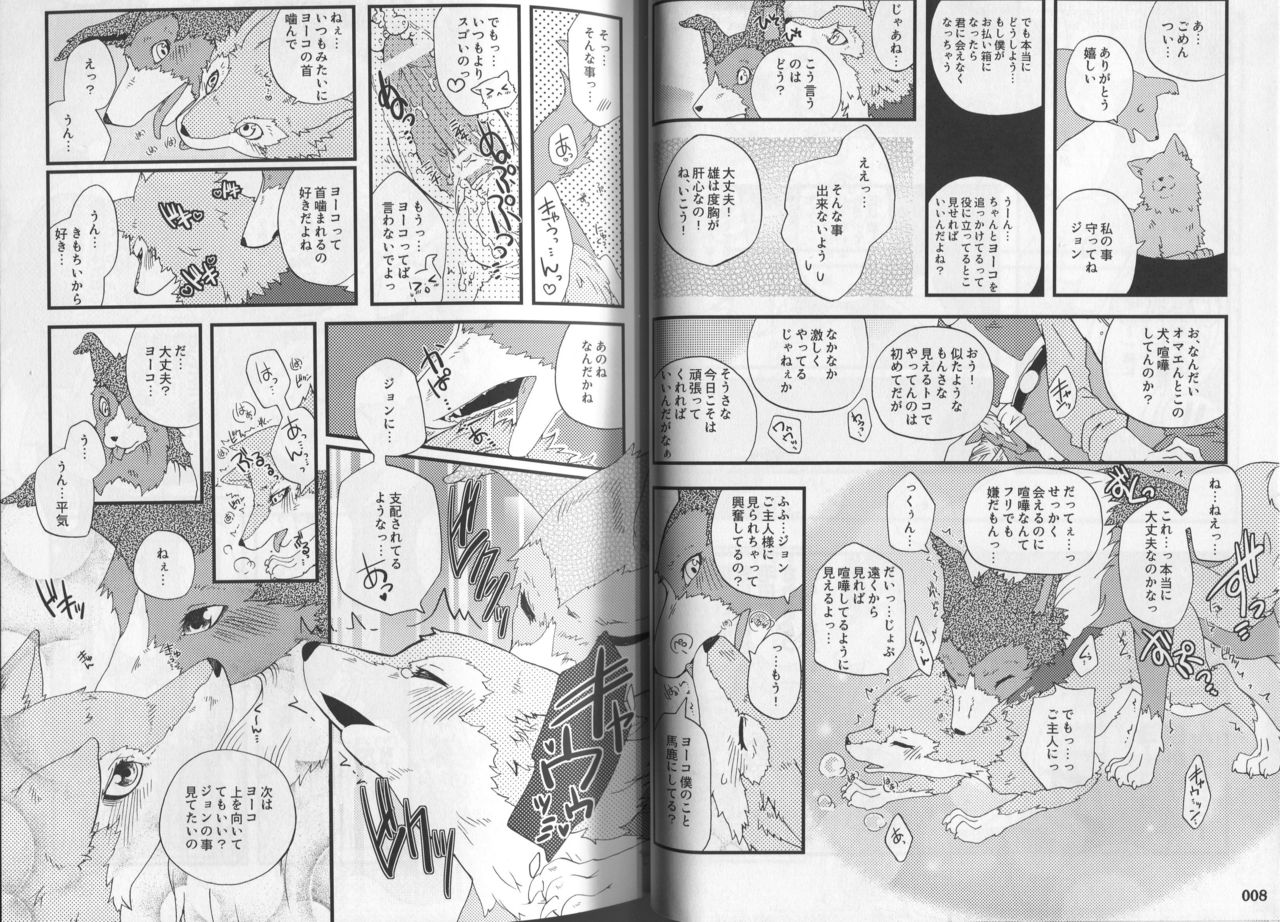 Yotsu Ashi page 5 full