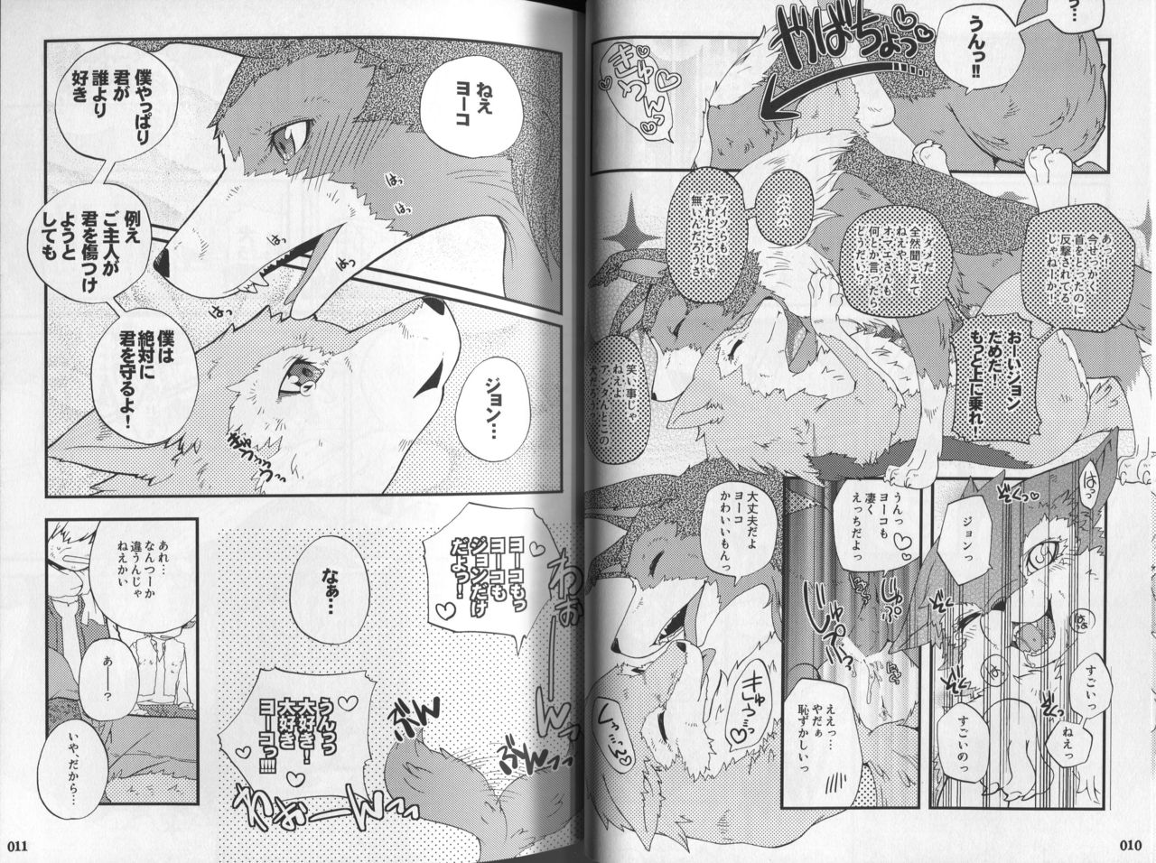 Yotsu Ashi page 6 full