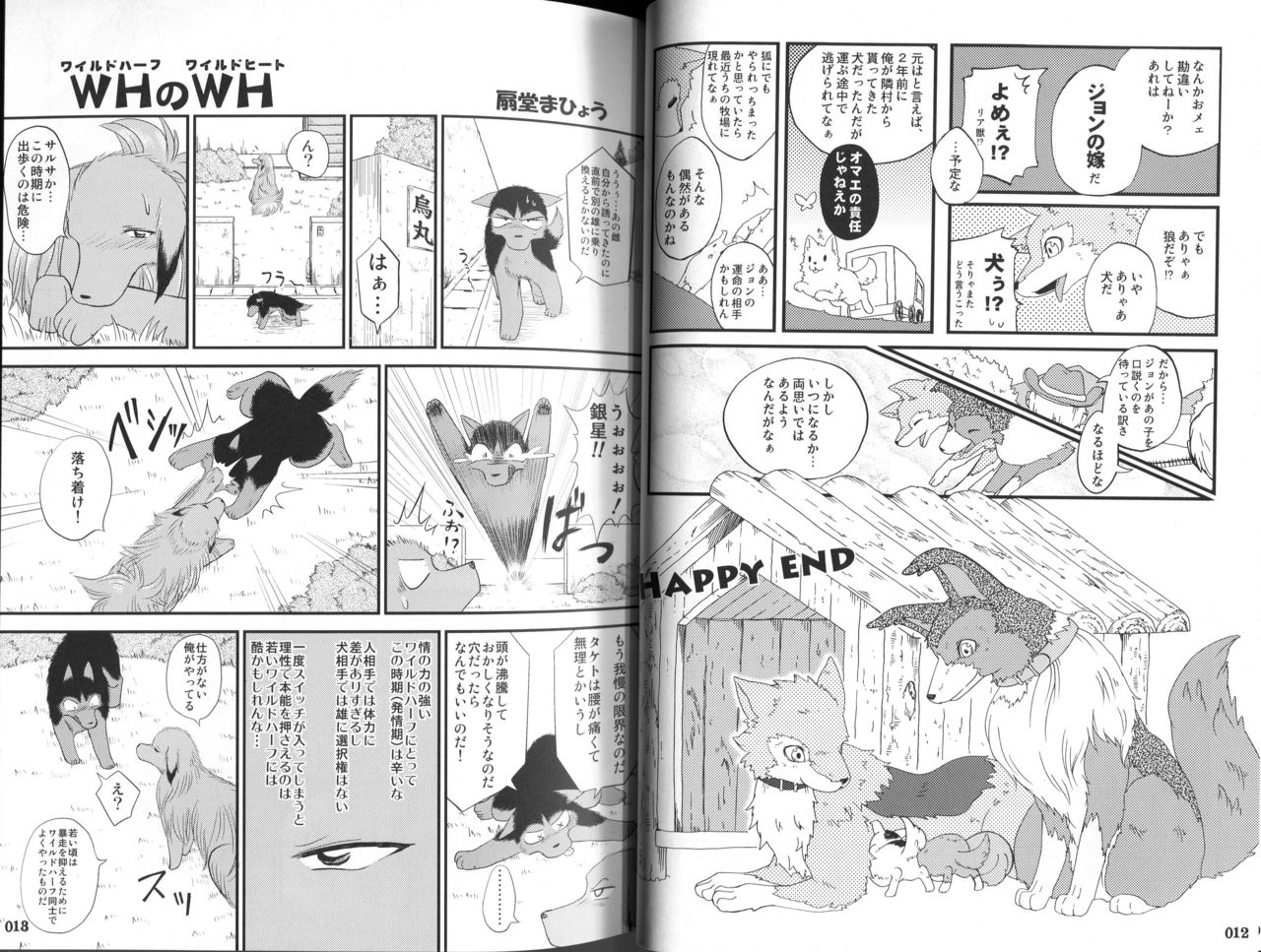 Yotsu Ashi page 7 full