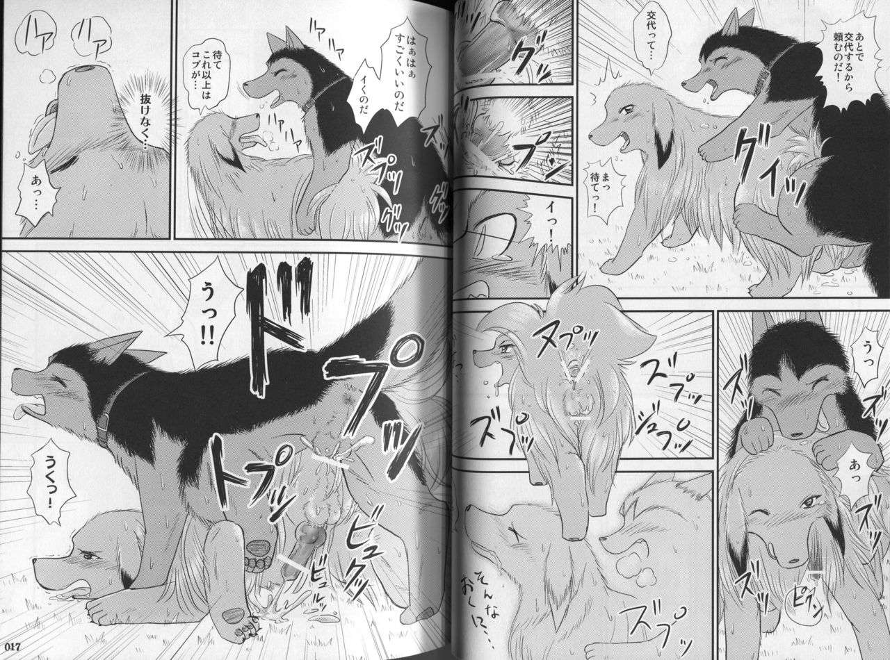 Yotsu Ashi page 9 full