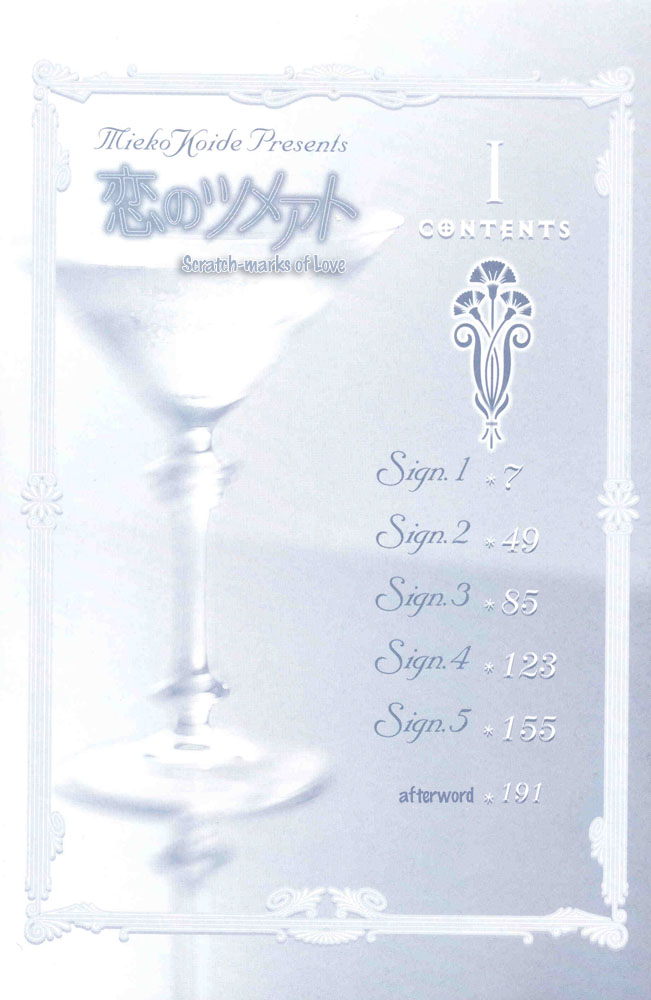 Koi no Tsumeato 01 page 3 full