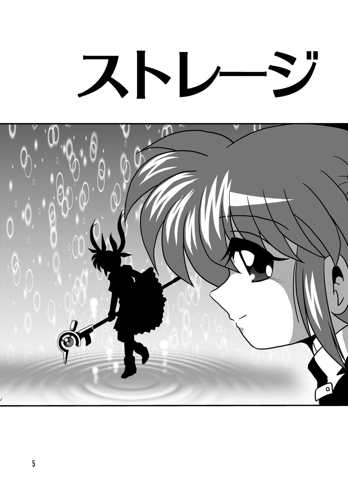 Storage Ignition 8 page 5 full