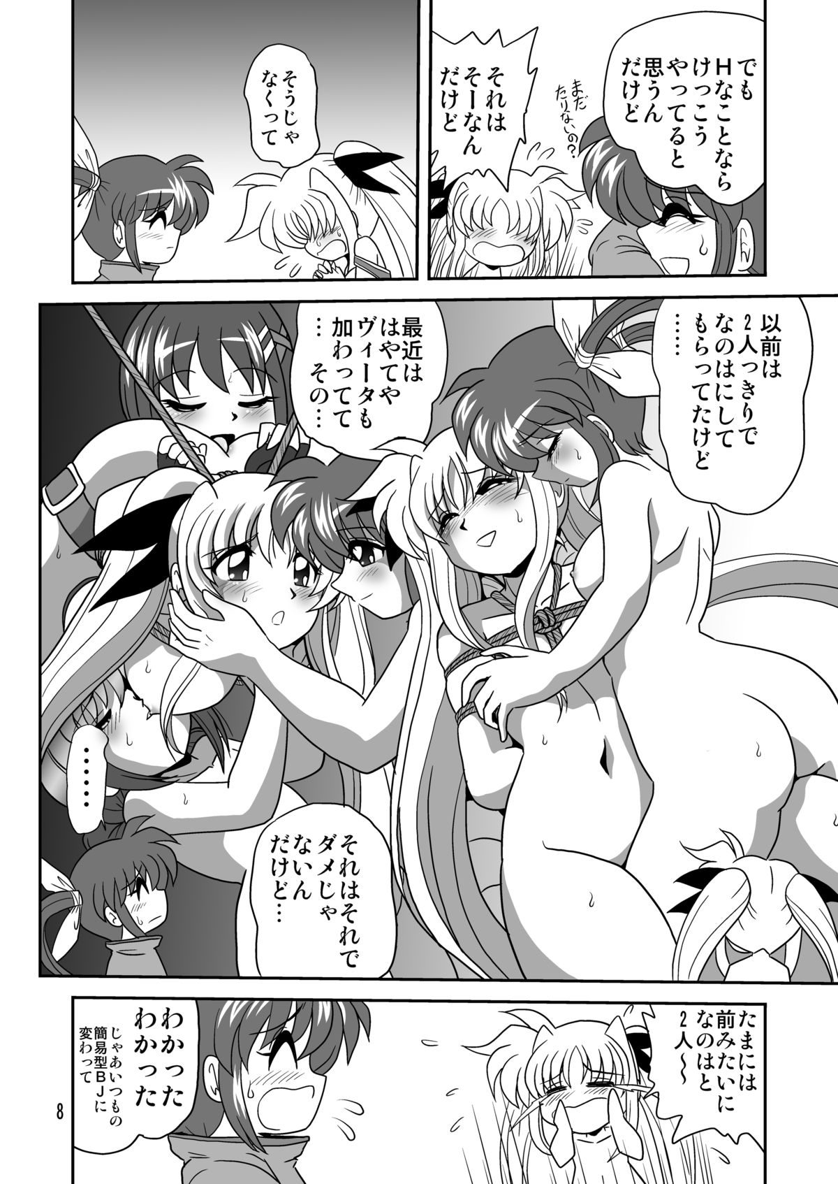 Storage Ignition 8 page 8 full