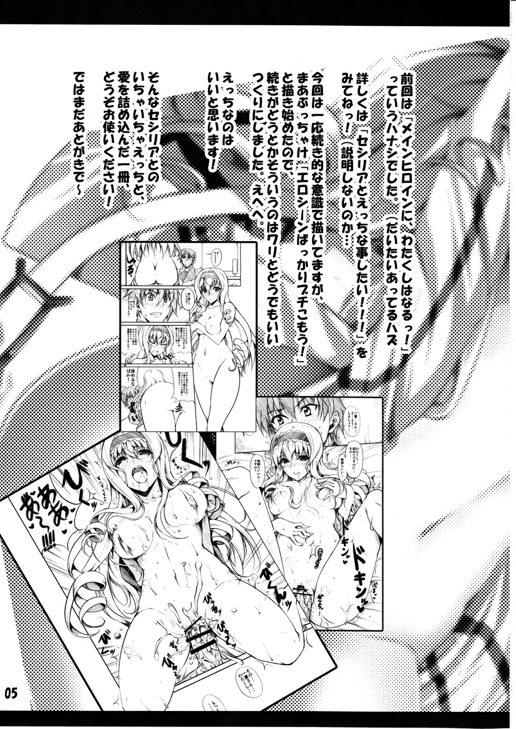 Cecilia to Love Love H ga shitai!!! page 4 full
